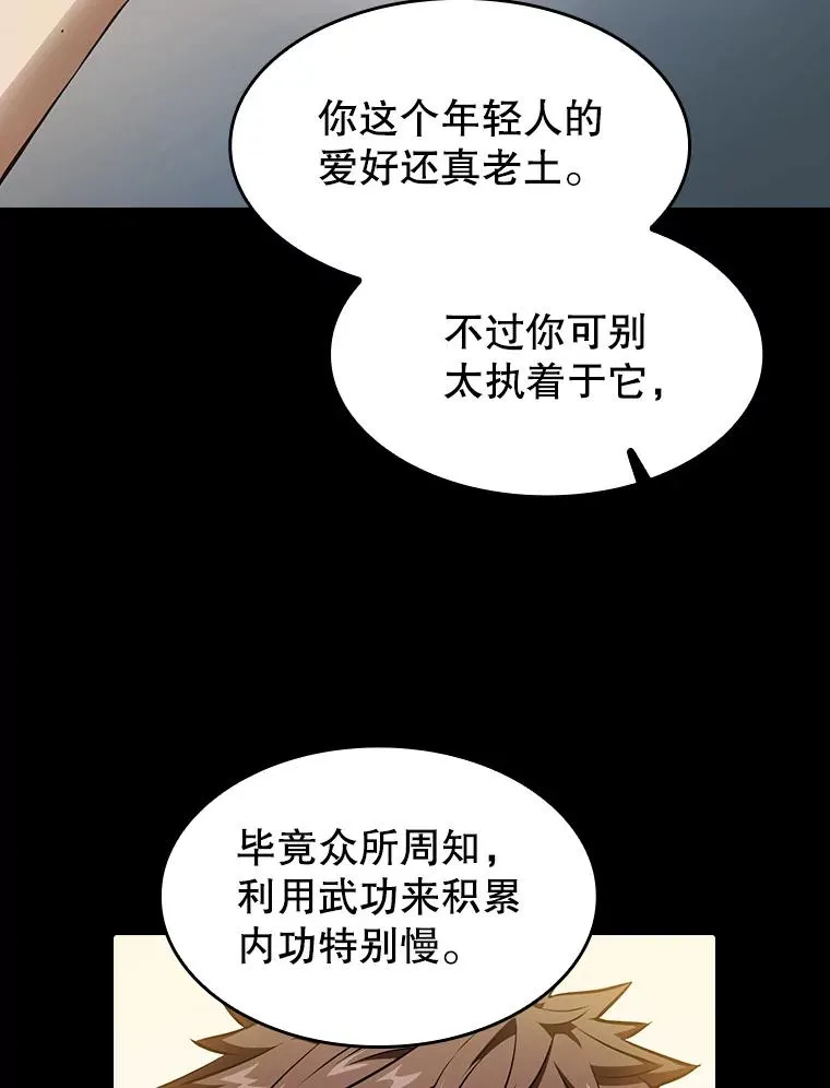 从地狱归来的圣座曹延胜漫画,5.混元神功3图