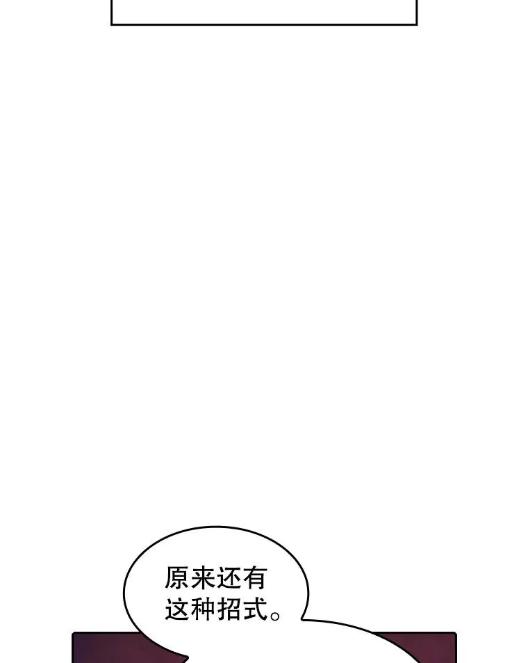 从地狱归来的圣座小说叫啥漫画,6.毒海5图