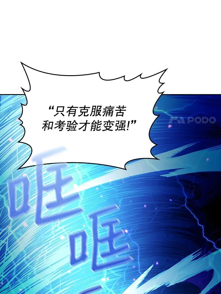 从地狱归来的圣座小说叫啥漫画,4.大岩蛇2图