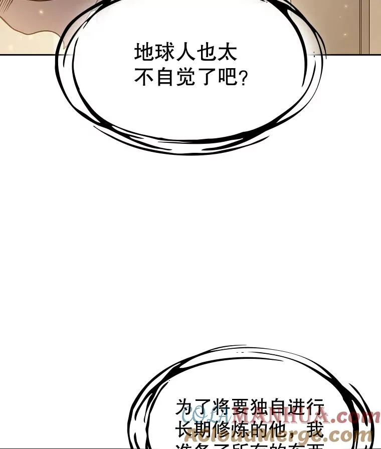 从地狱归来的圣座小说叫啥漫画,4.大岩蛇4图