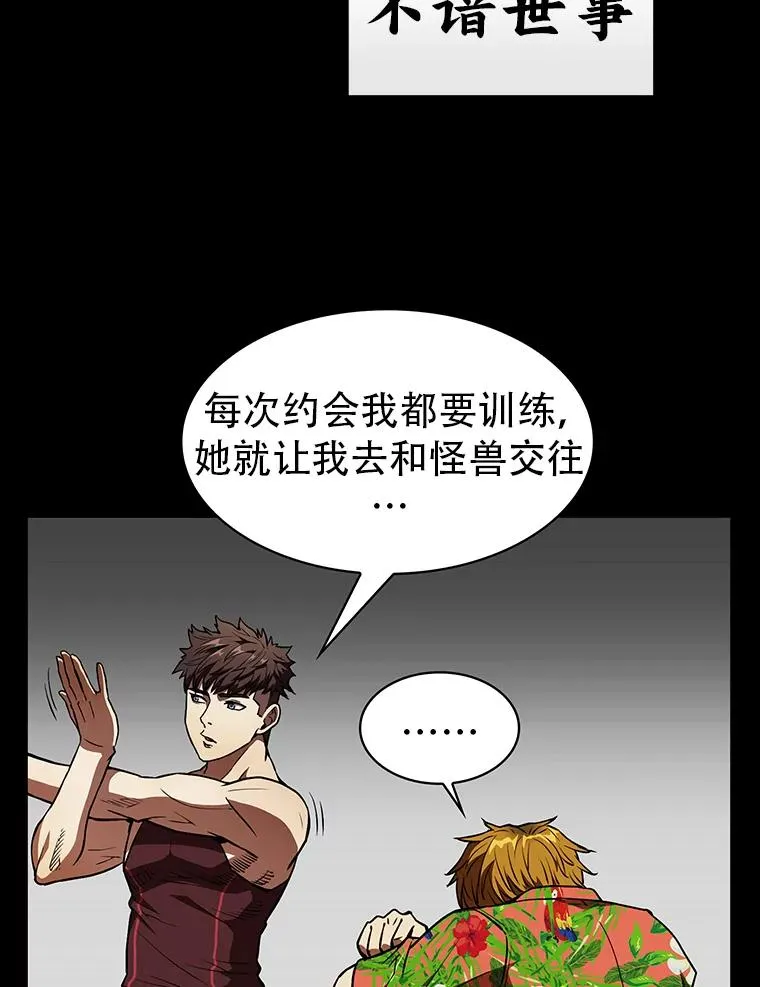 从地狱归来的男子百度百科漫画,0.序章1图