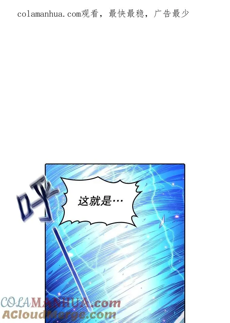 从地狱归来的圣座漫画,4.大岩蛇1图