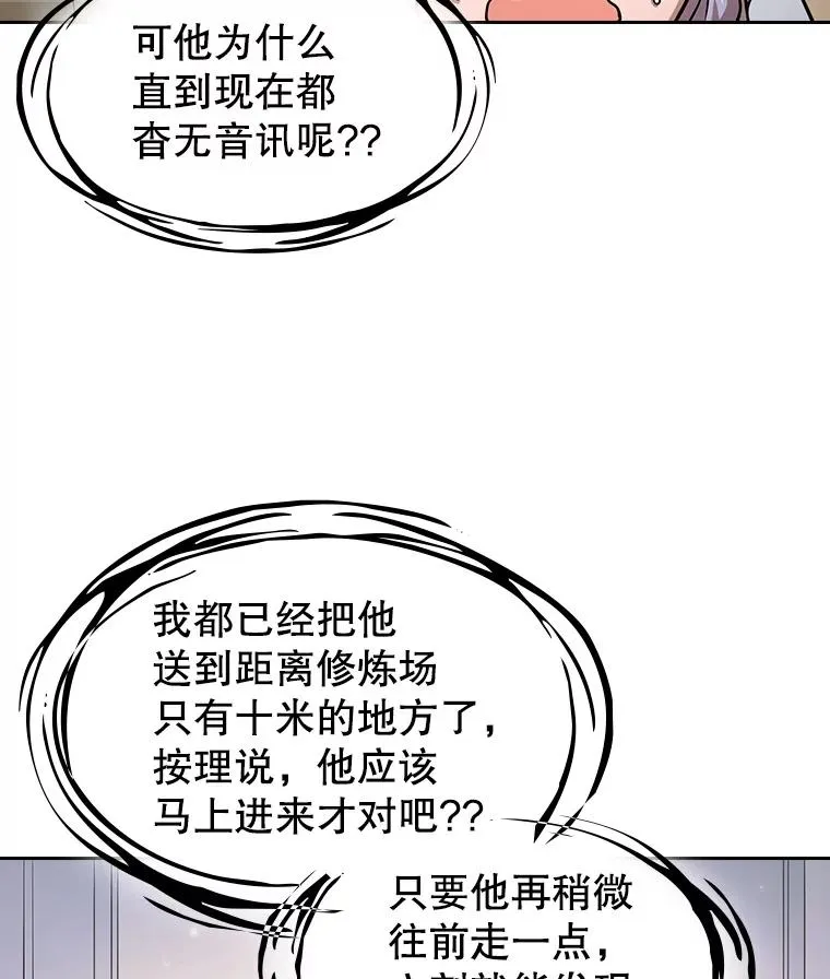 从地狱归来的圣座小说叫啥漫画,4.大岩蛇2图