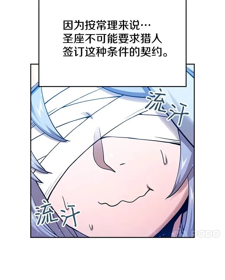 从地狱归来的男子百度百科漫画,3.深渊2图