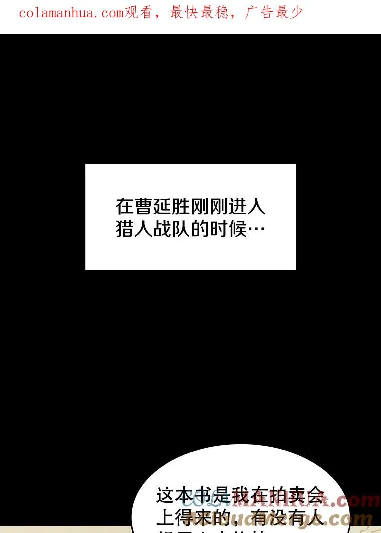 从地狱归来的圣座漫画,5.混元神功1图