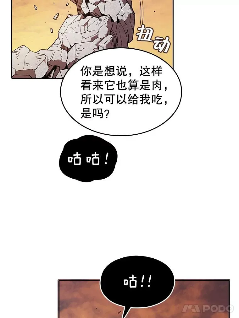 从地狱归来的圣座后续漫画,6.毒海2图