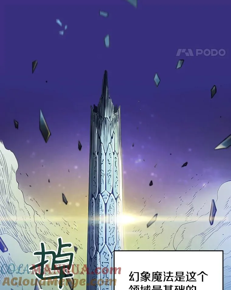 从地狱归来的圣座小说叫啥漫画,4.大岩蛇2图