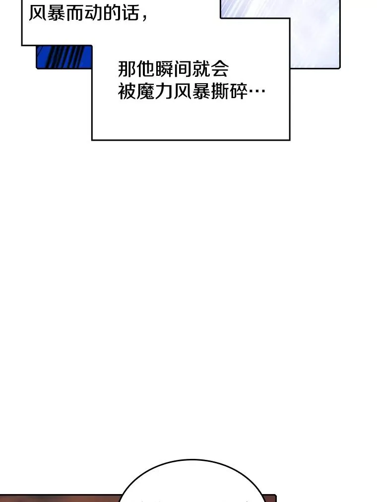 从地狱归来的圣座后续漫画,6.毒海1图