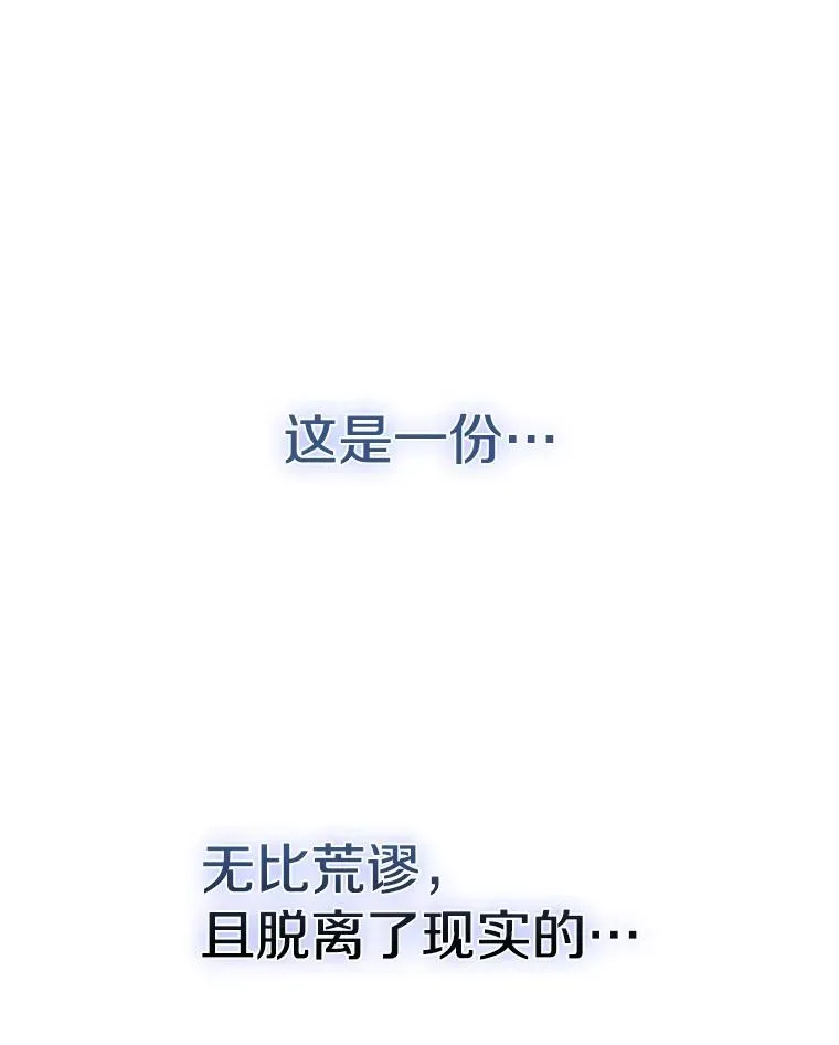 从地狱归来的男子百度百科漫画,3.深渊3图