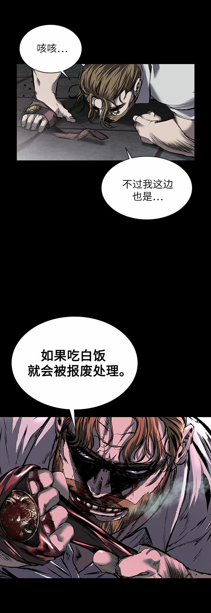 堡垒2:万人之上漫画,第9话5图