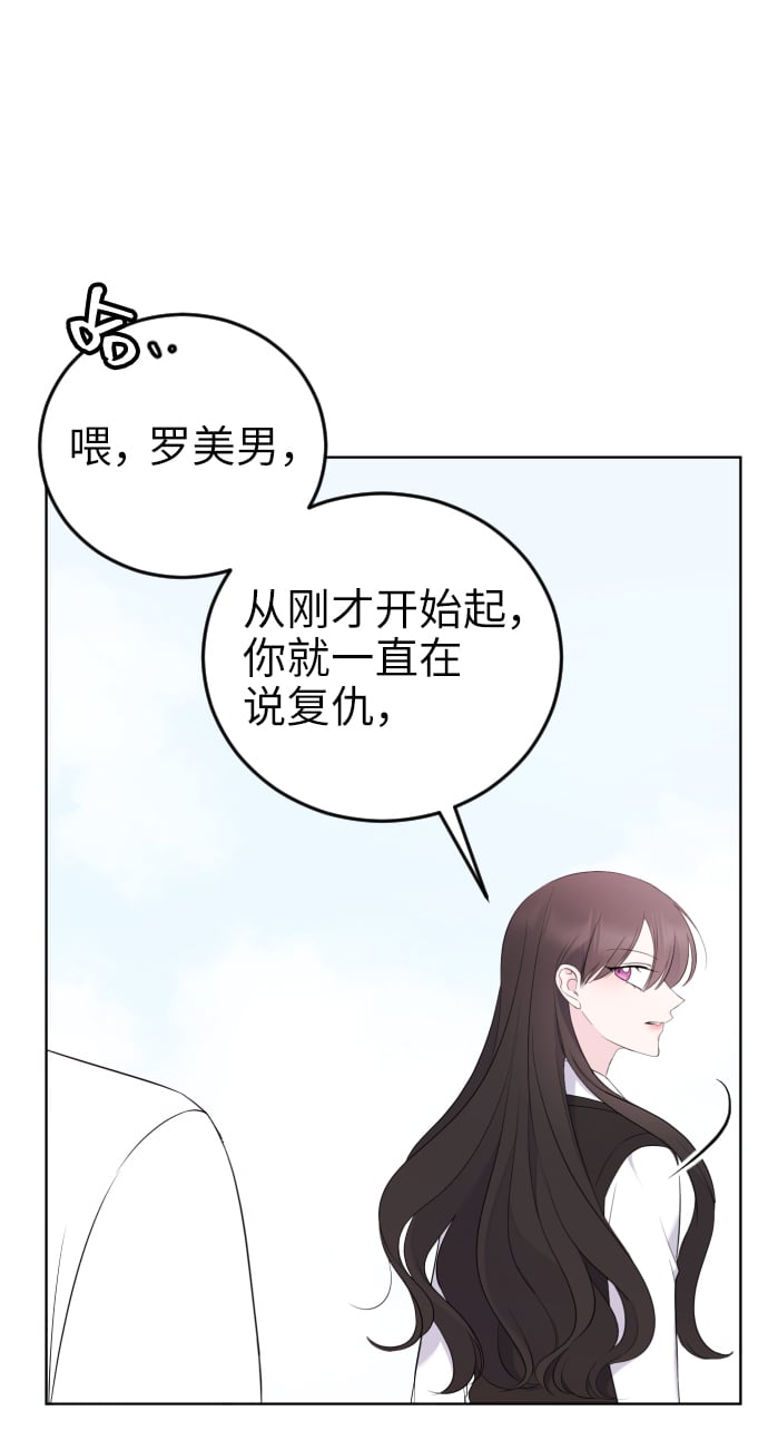 [第3话] 后悔了？0