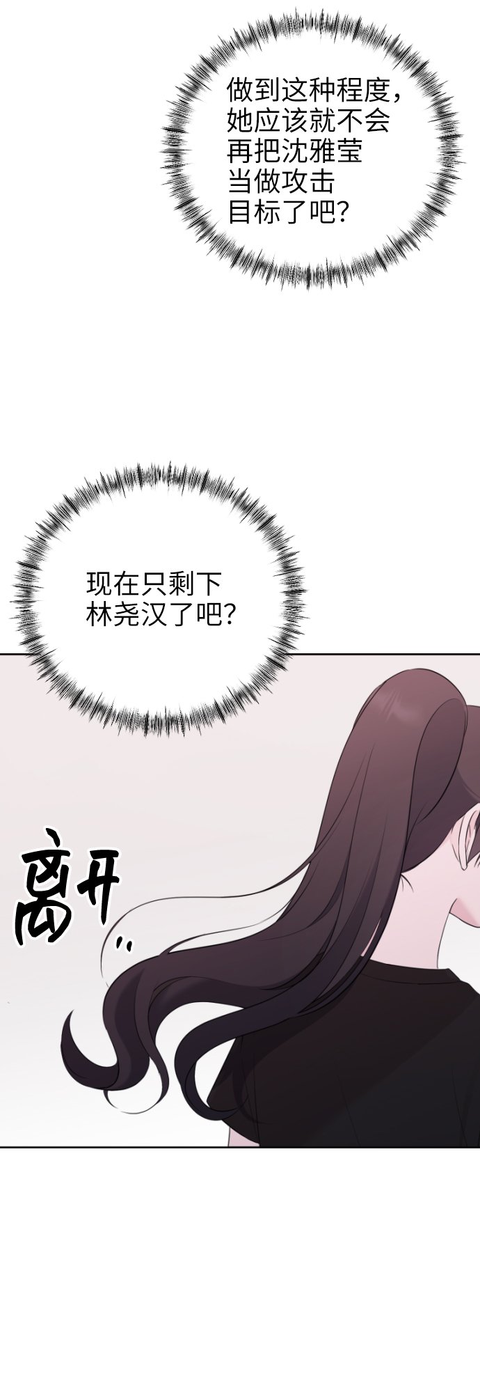 [第9话] 挑衅0