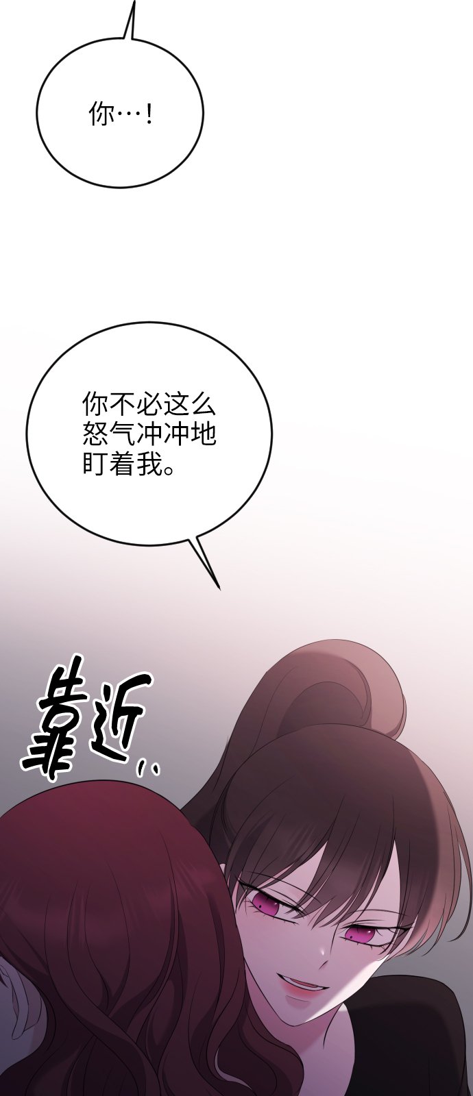 [第9话] 挑衅2