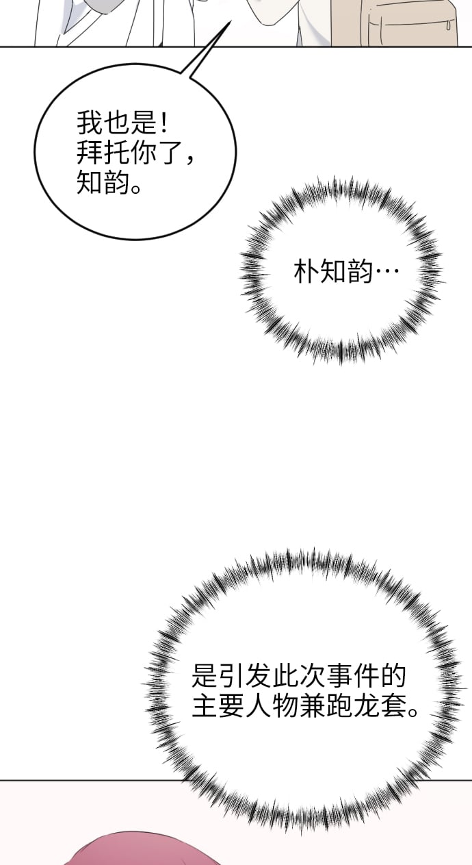 [第7话] 有点奇怪的偏执4