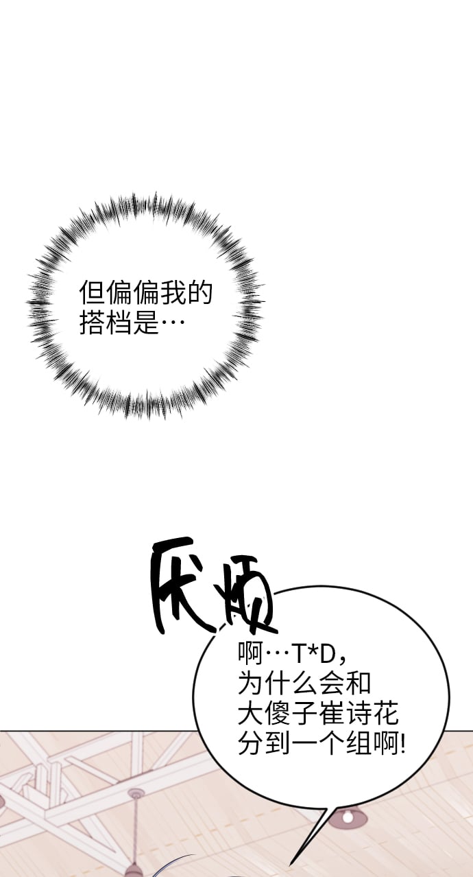 [第7话] 有点奇怪的偏执4