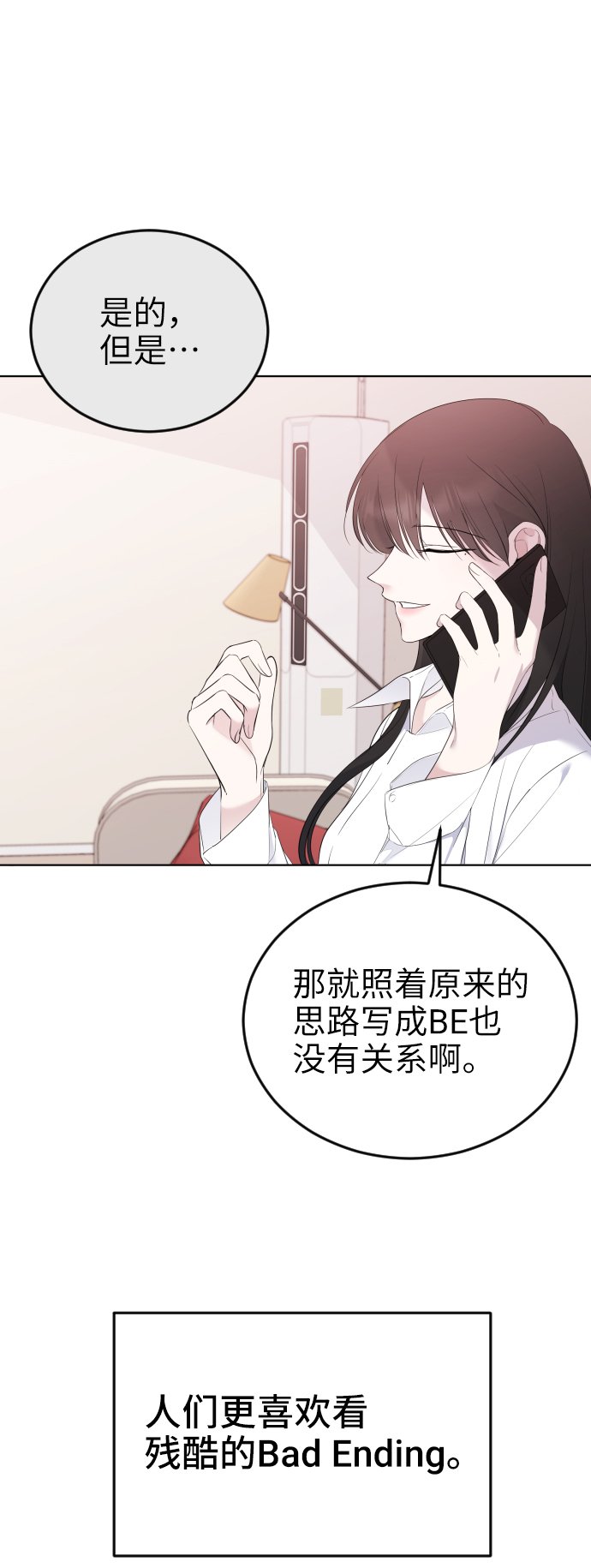 [第1话] 恶毒女配崔诗花0