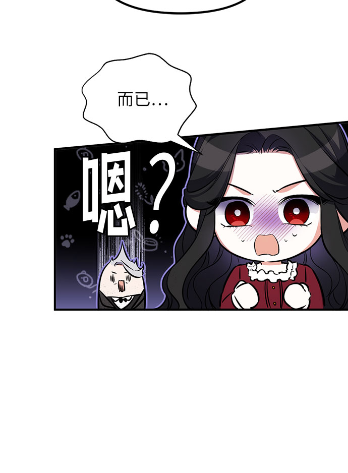 拯救被遗弃的最爱角色原小说漫画,第4话4图