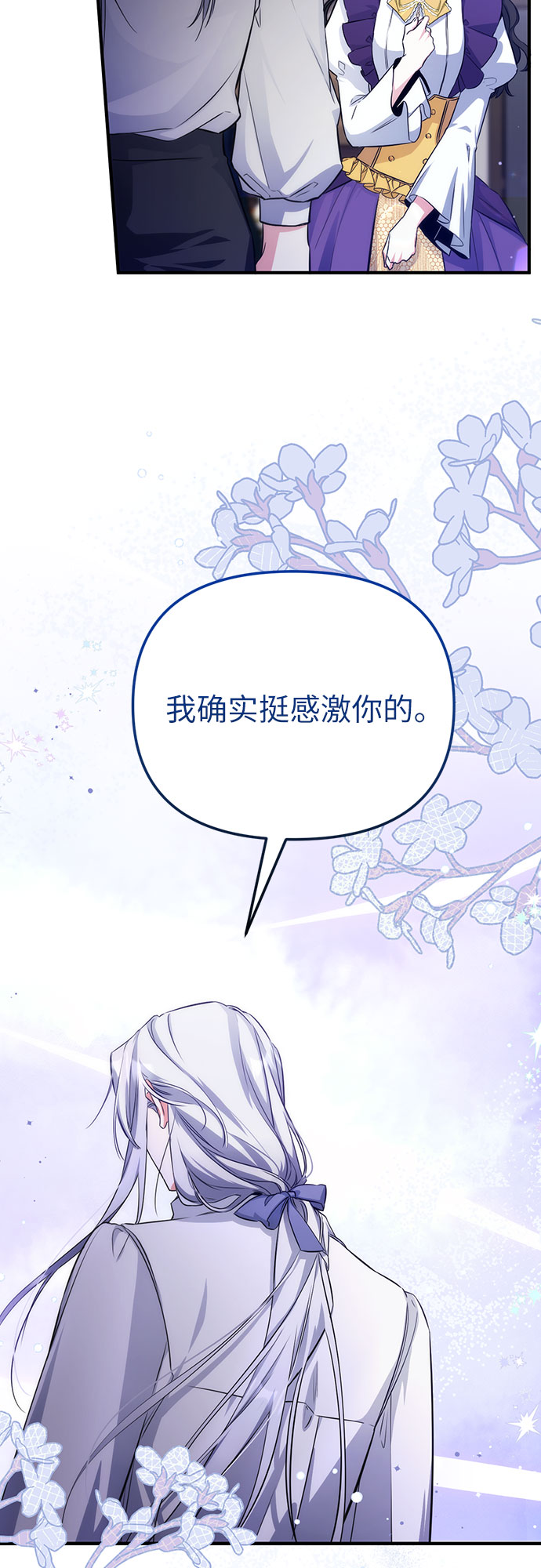 拯救被遗弃的最爱角色免费观看全集漫画,第10话1图