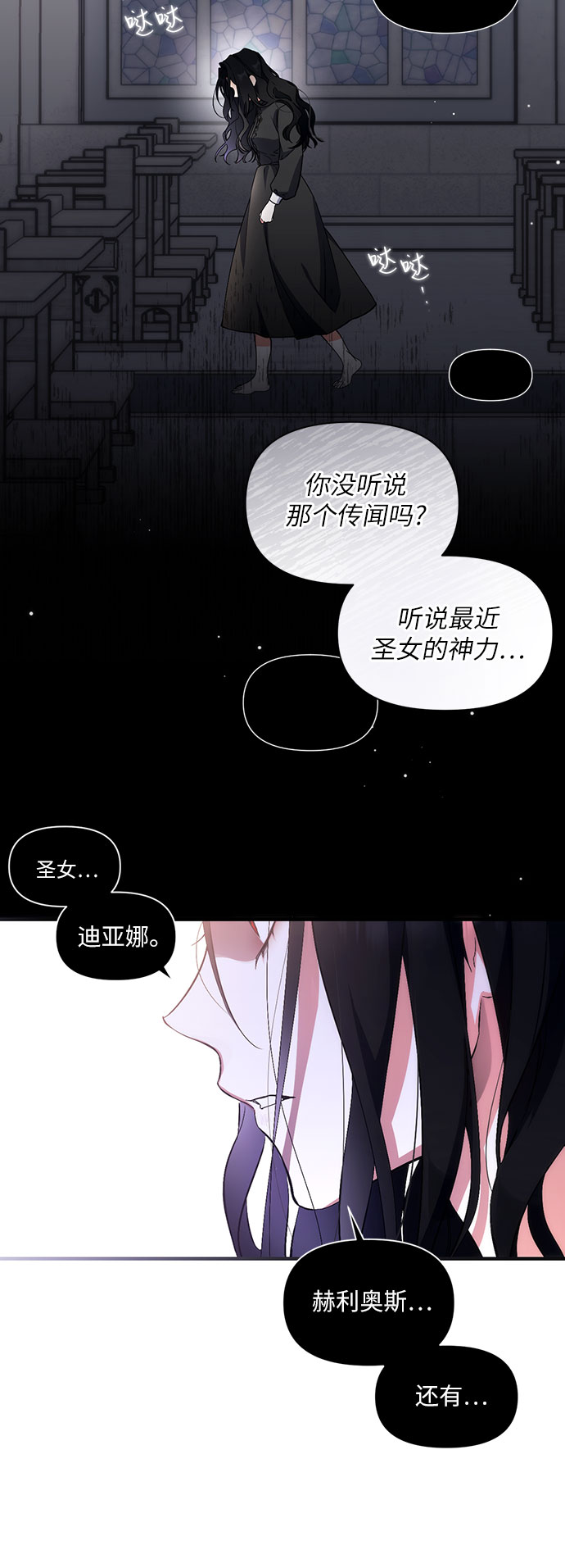 拯救被遗弃的最爱角色免费阅读漫画,第3话4图