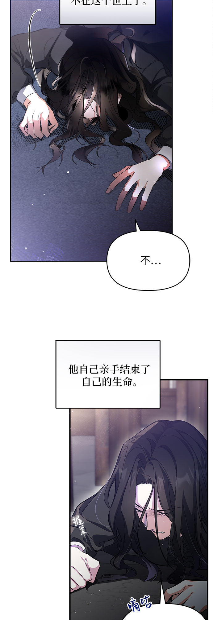 拯救被遗弃的最爱角色下拉式免费观看漫画,第3话2图