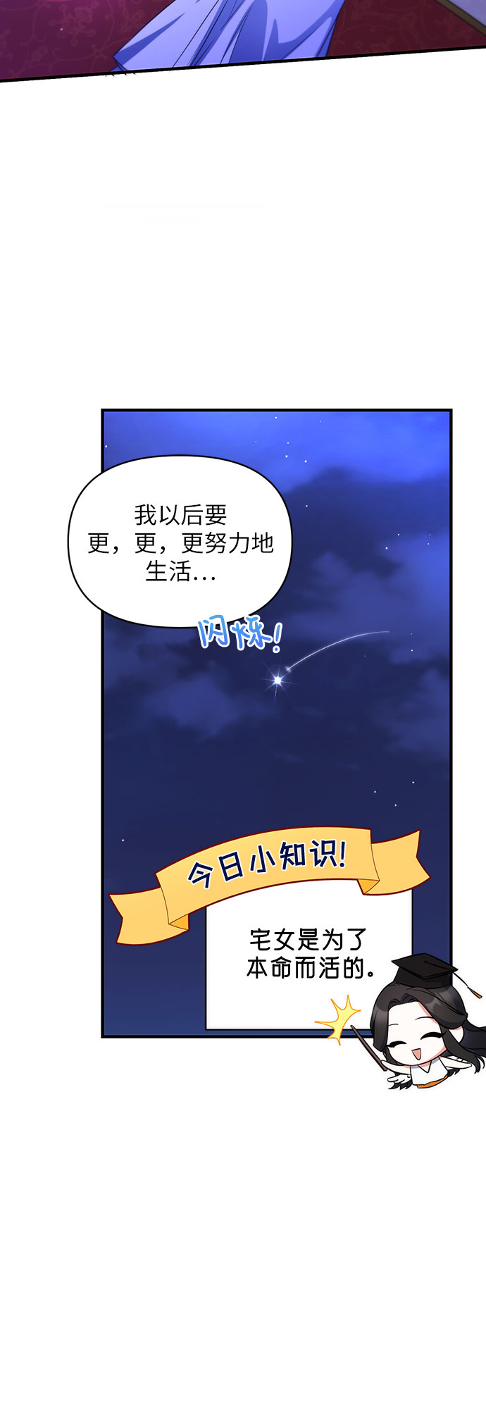 拯救被遗弃的最爱角色免费观看全集漫画,第10话1图