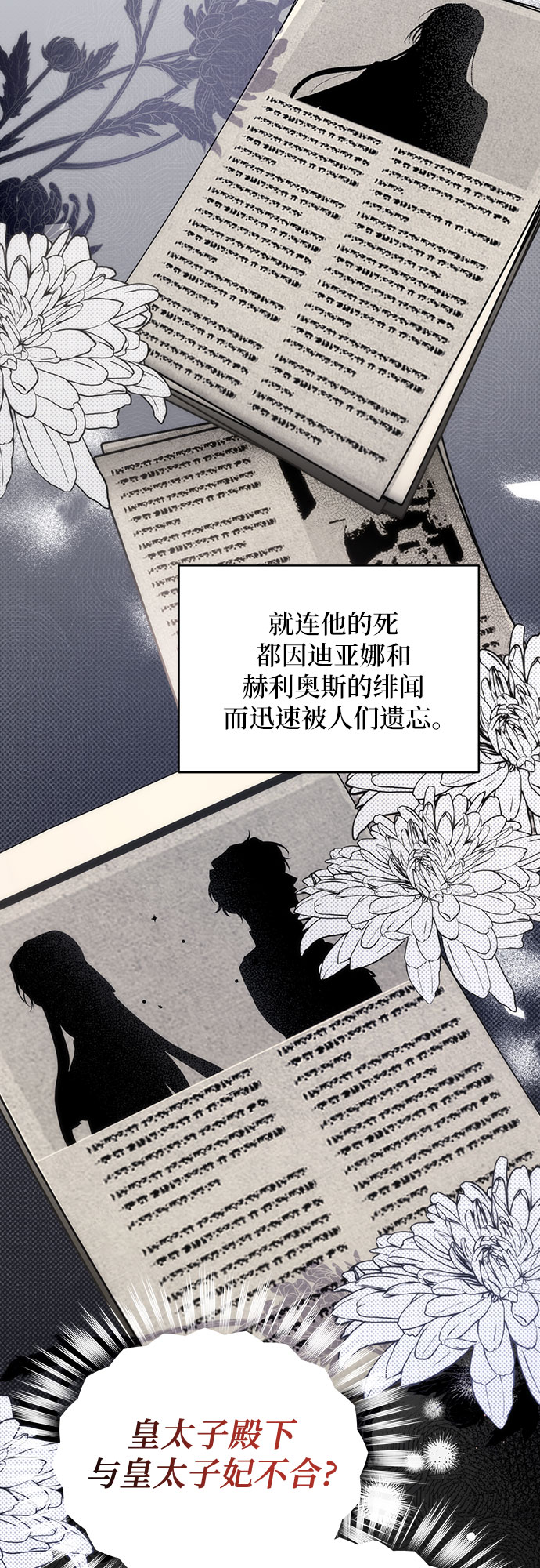 拯救被遗弃的最爱角色免费阅读漫画,第3话2图