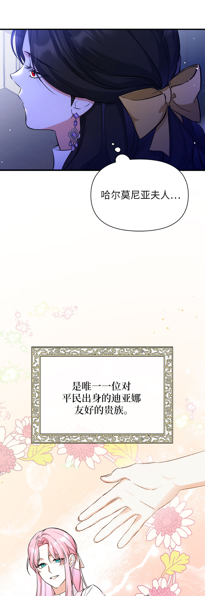 拯救被遗弃的最爱角色免费观看全集漫画,第10话3图