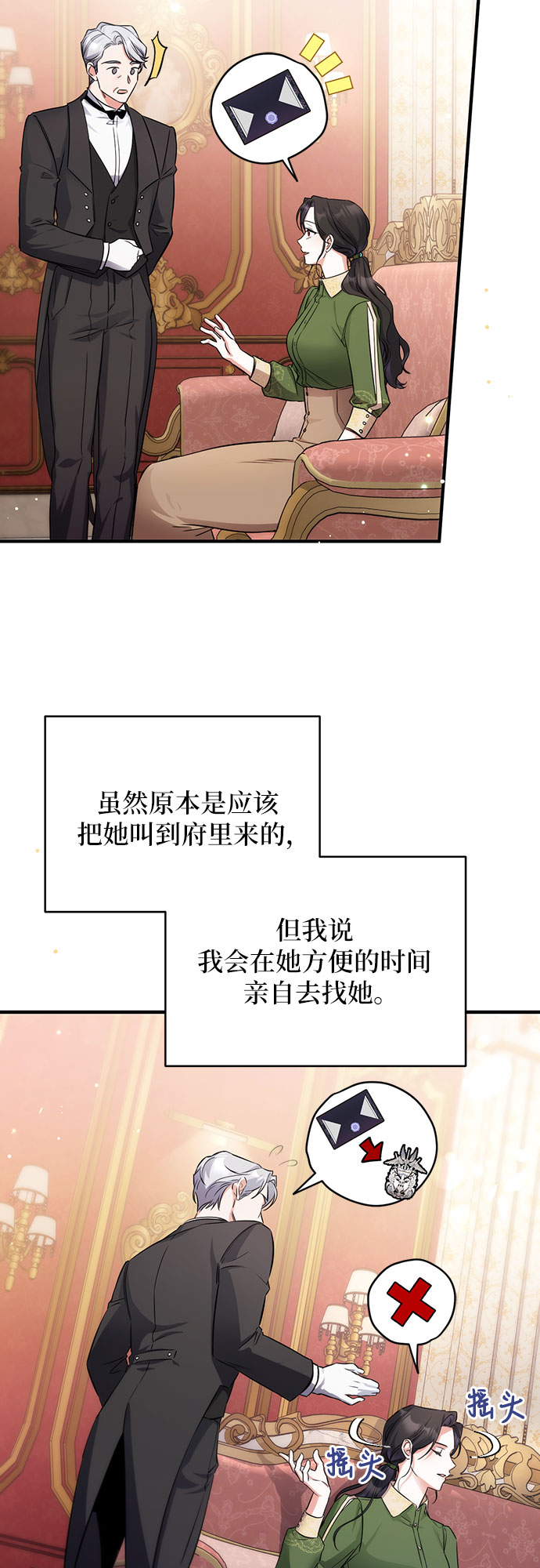 拯救被遗弃的最爱角色免费观看全集漫画,第10话3图