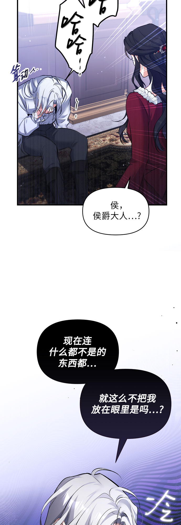 拯救被遗弃的最爱角色原小说漫画,第4话2图