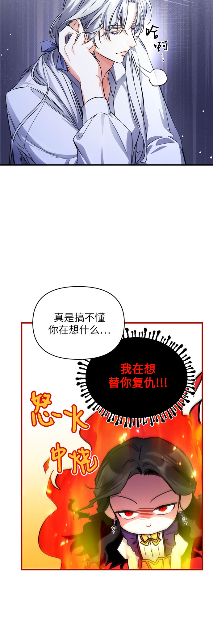 拯救被遗弃的最爱角色免费观看全集漫画,第10话4图