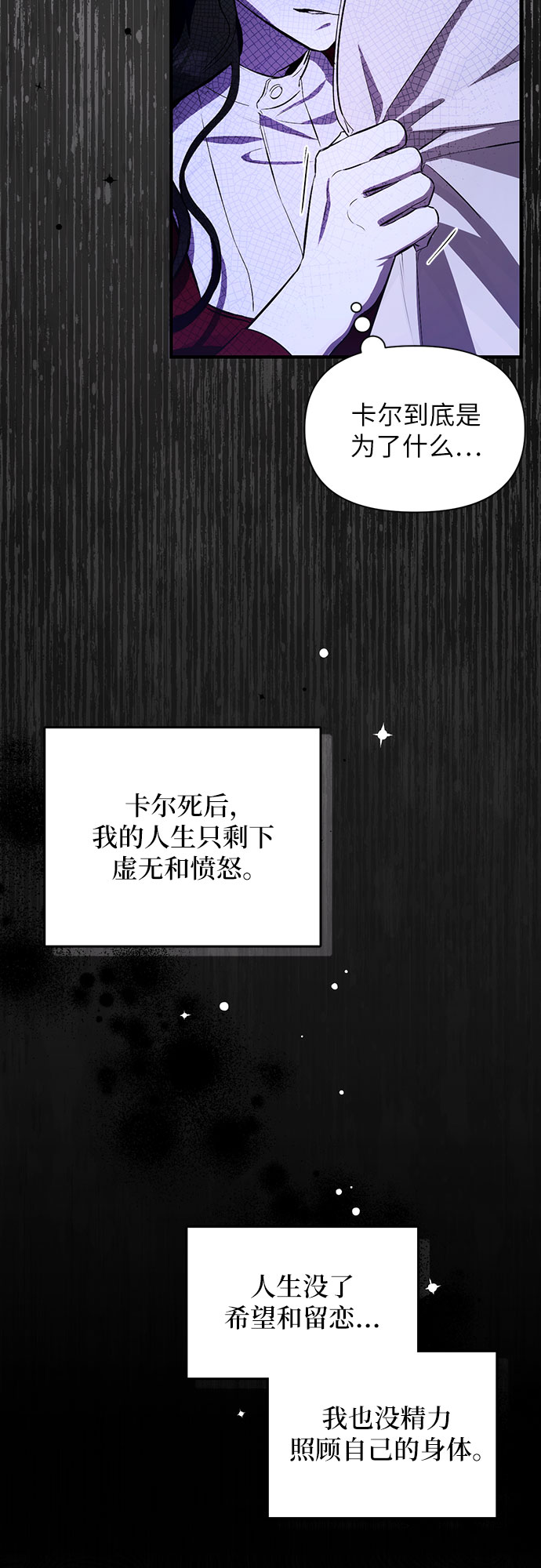 拯救被遗弃的最爱角色免费阅读漫画,第3话5图