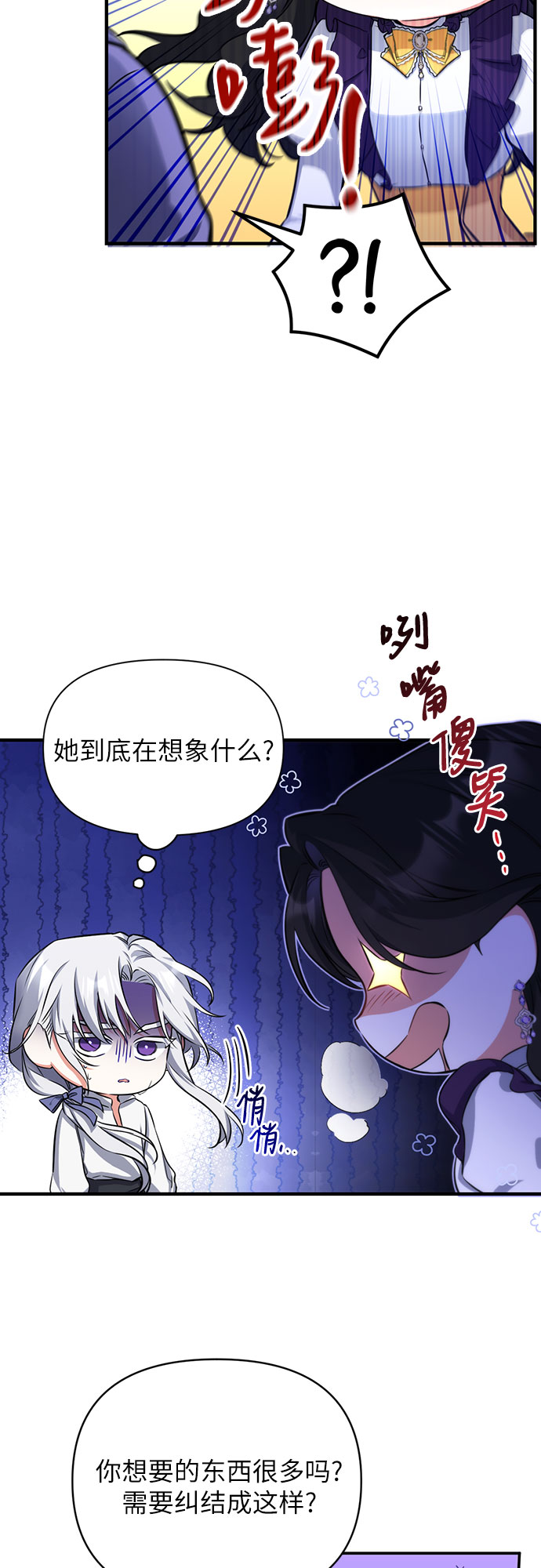 拯救被遗弃的最爱角色下拉式免费观看漫画,第10话1图