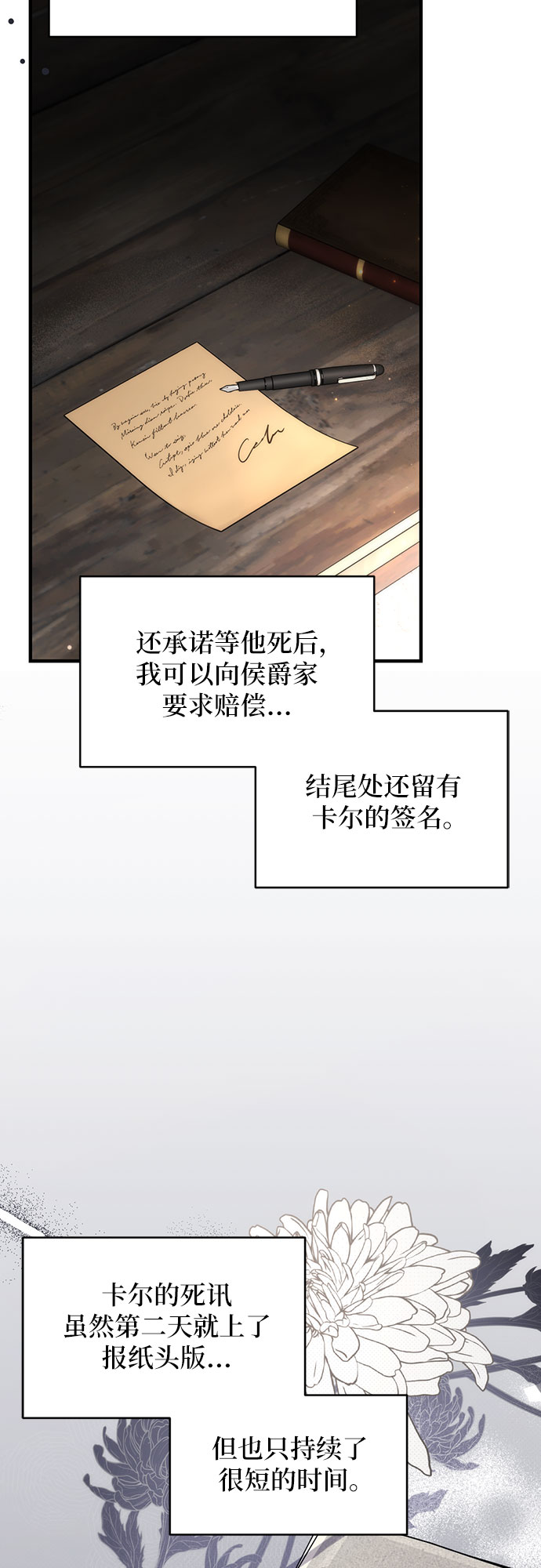 拯救被遗弃的最爱角色免费阅读漫画,第3话1图