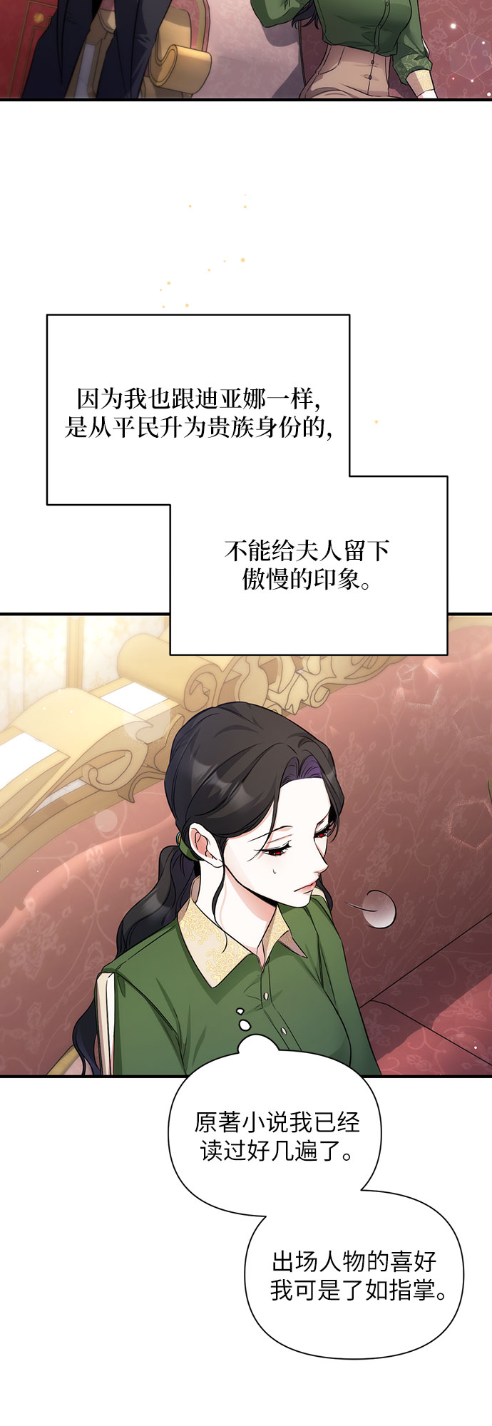 拯救被遗弃的最爱角色免费观看全集漫画,第10话4图