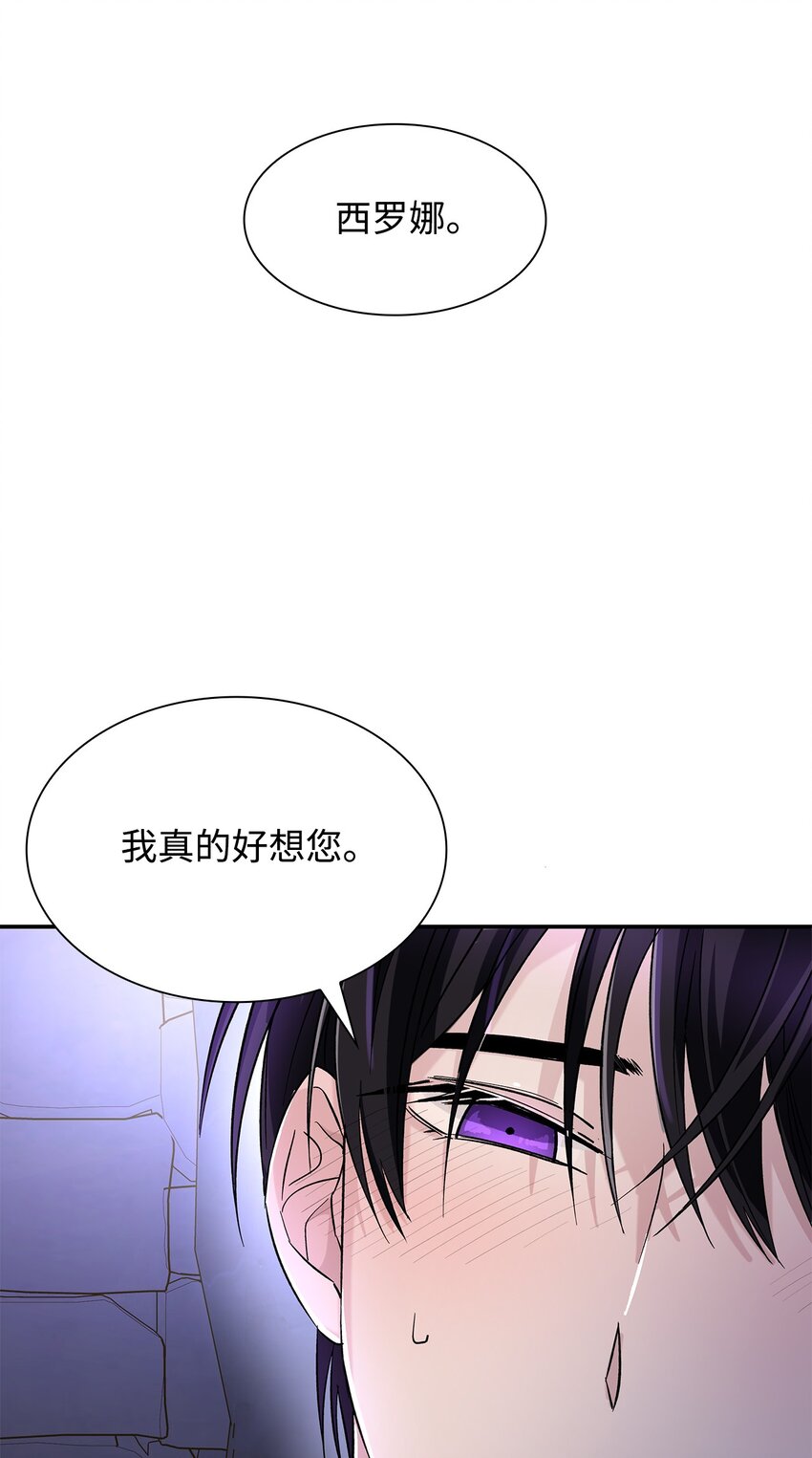 无法抵挡的来自恶女的魅力漫画,04 不正当关系1图