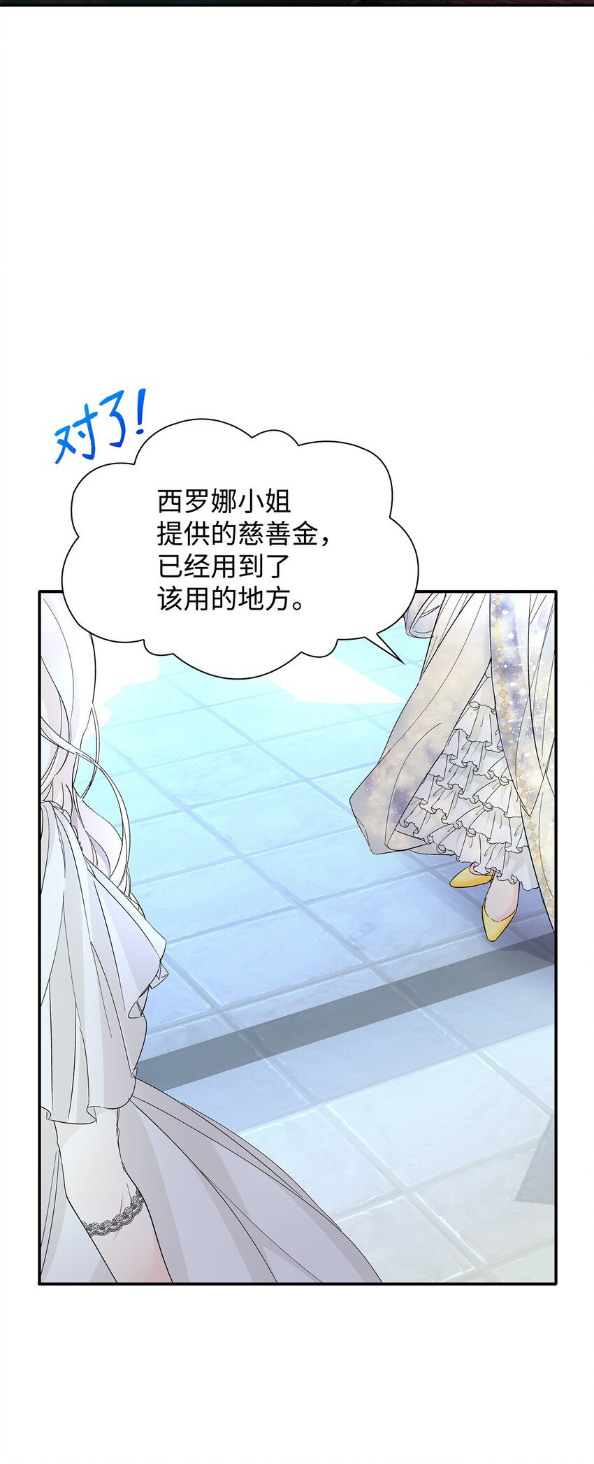 无法抵抗的漫画,07 无情女3图