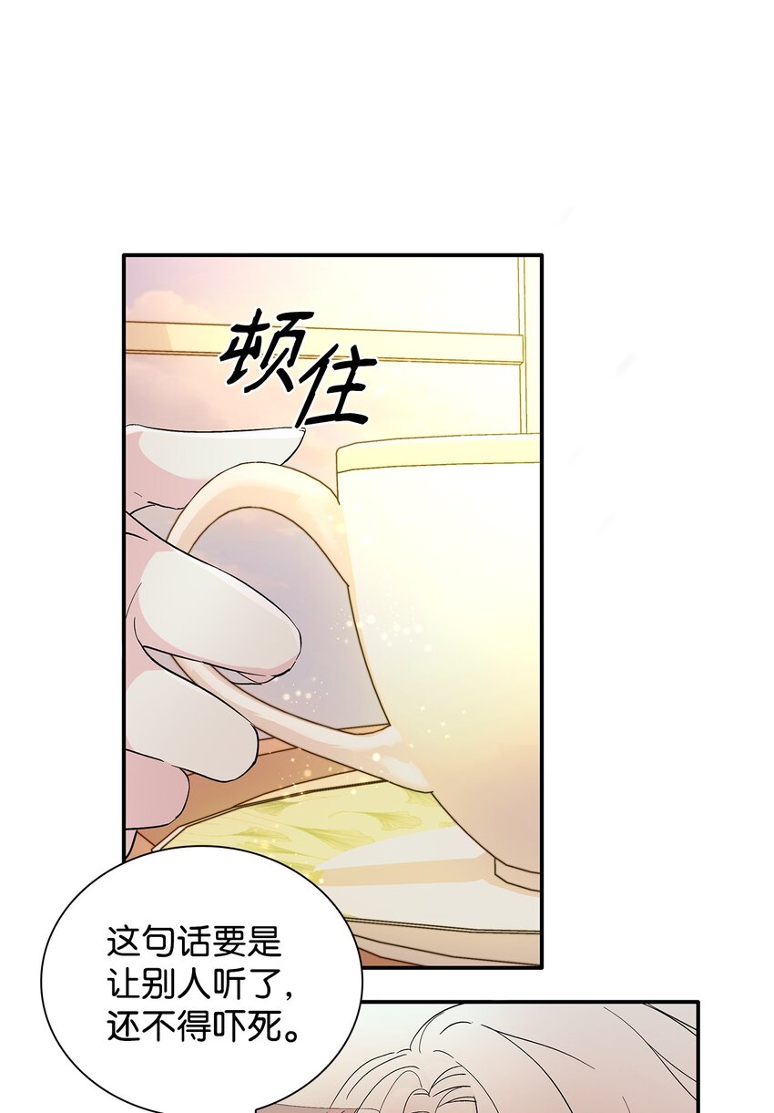 无法抵抗来自恶魔的诱惑漫画,05 新的开始3图