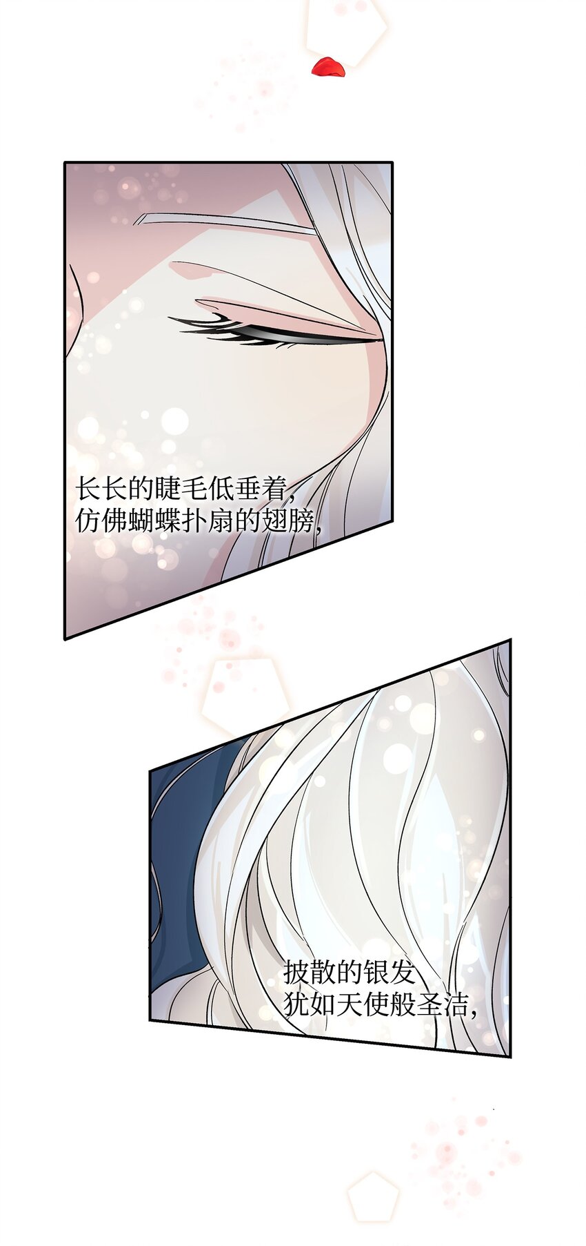 无法抵抗的漫画,01 悲惨的命运5图