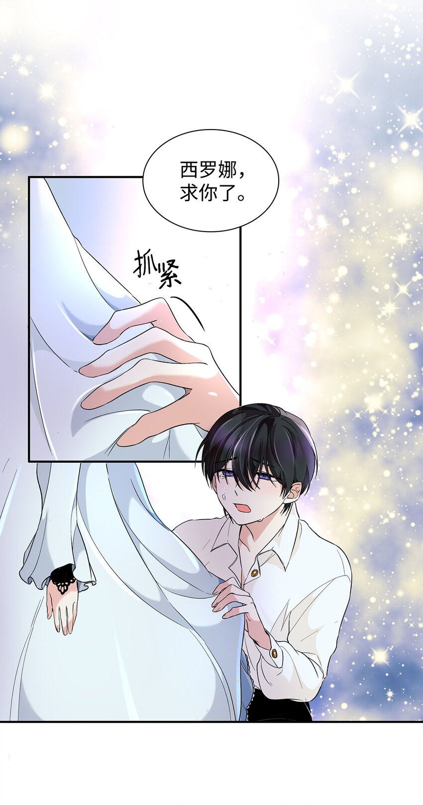 无法抵抗的来自恶女的魅力攻略漫画,02 洗脑4图