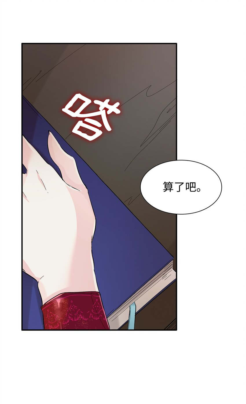 无法抵抗来自恶魔的诱惑漫画,08 开端5图