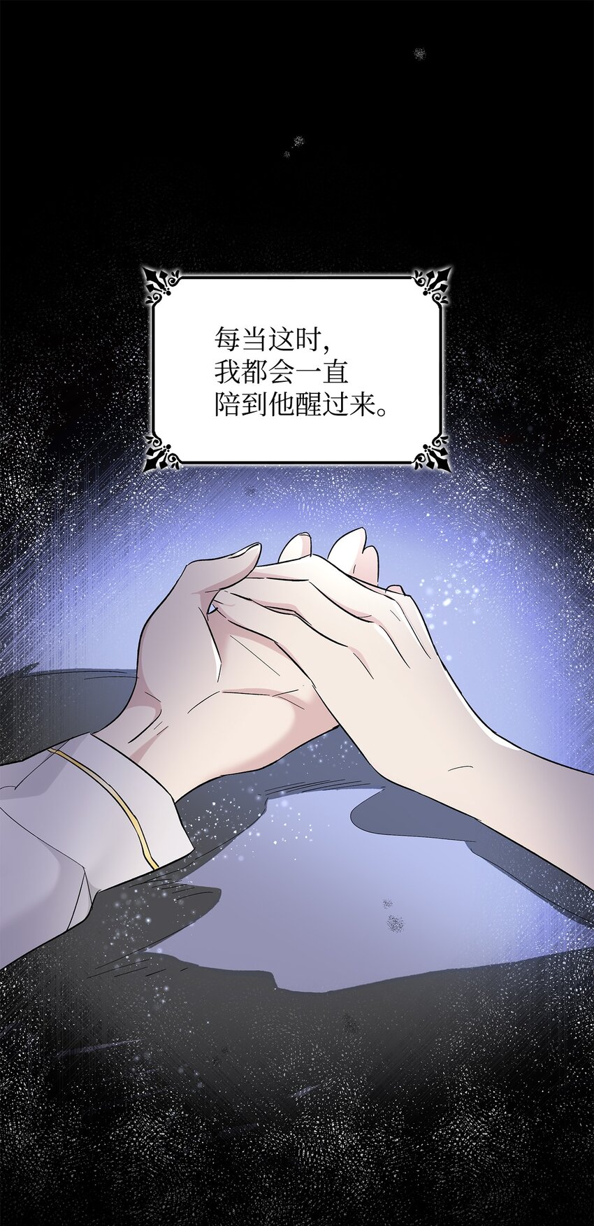 无法抵挡的来自恶女的魅力漫画,04 不正当关系1图