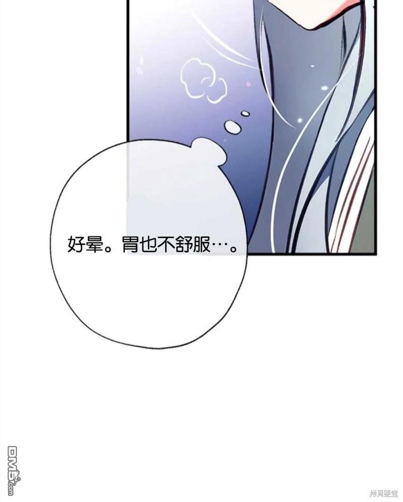 我们能成为家人吗漫画第二季漫画,6.黑月初登场1图