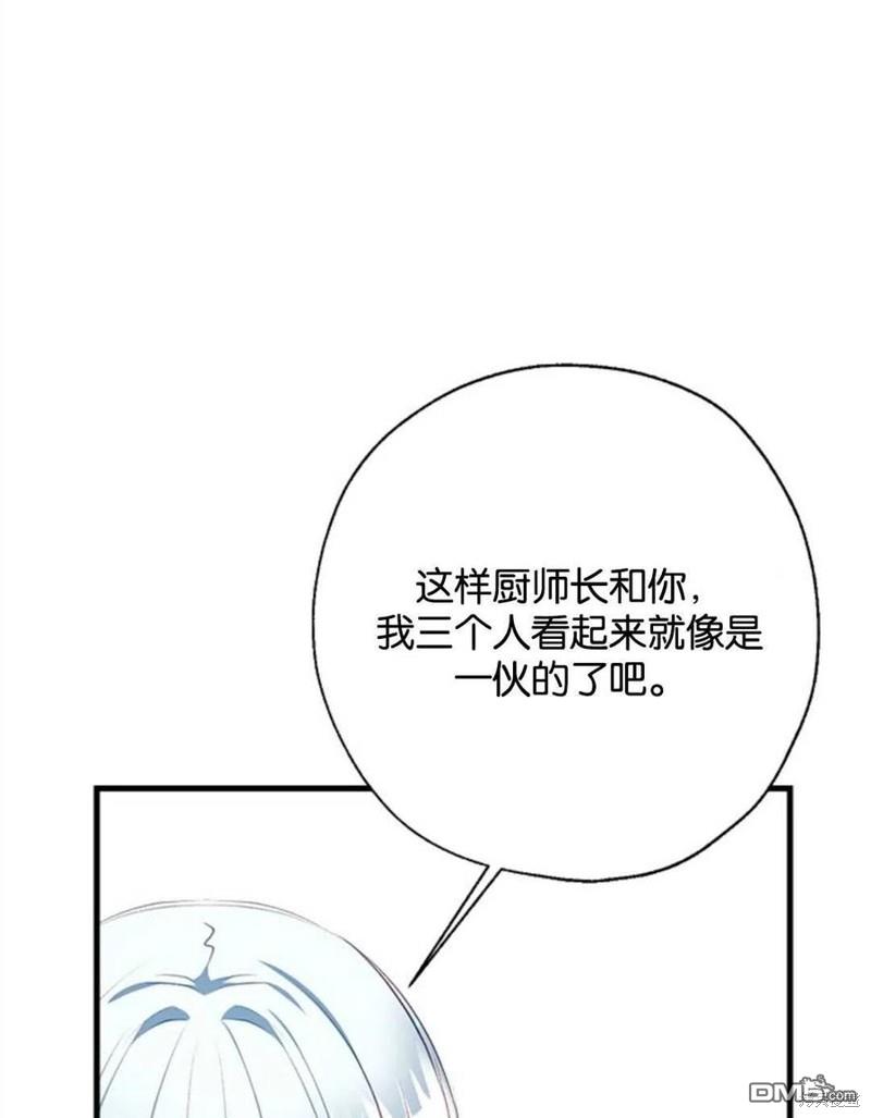 我们能成为家人吗漫画第二季漫画,6.黑月初登场1图