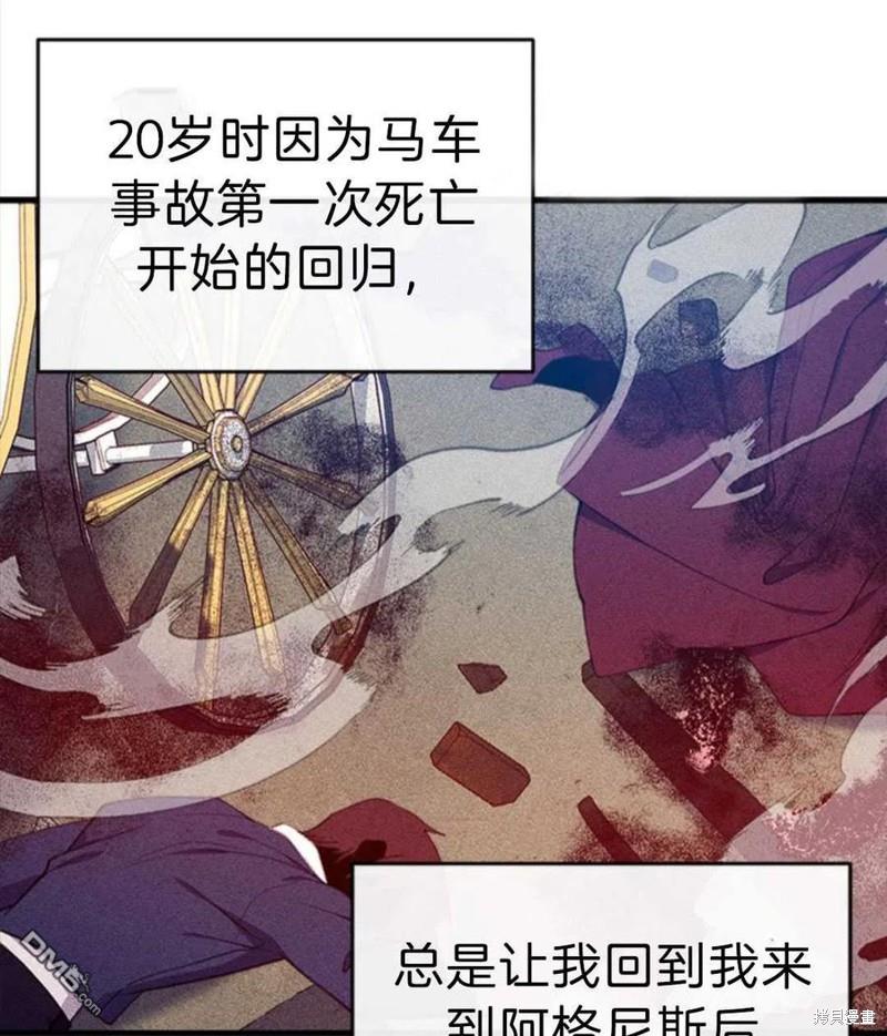 我们能成为家人吗免费下拉式漫画酷漫屋漫画,2.最后一次重生1图