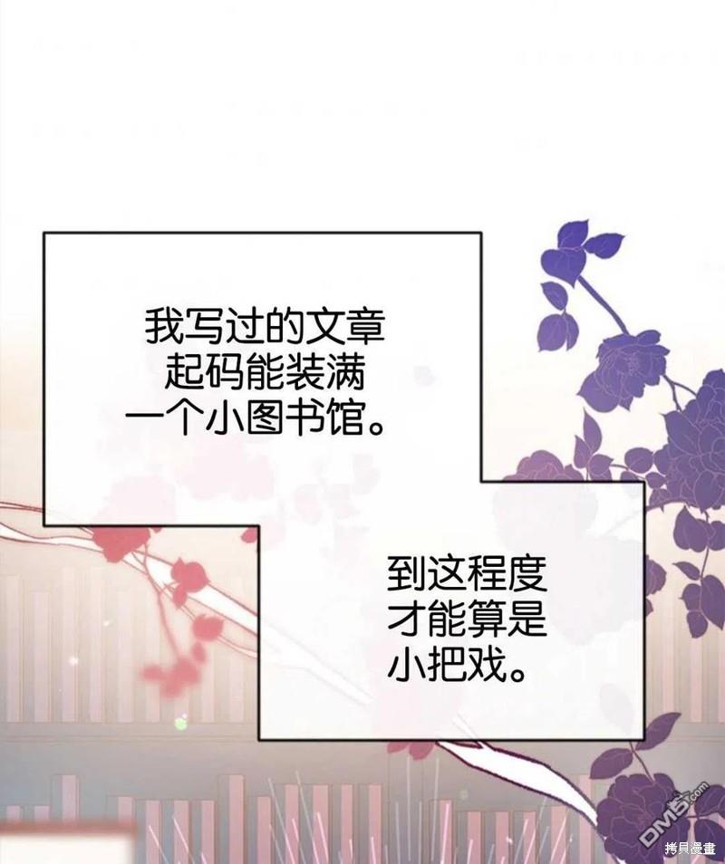 我们能成为家人吗免费下拉式漫画12点漫画漫画,8.利用家教老师4图