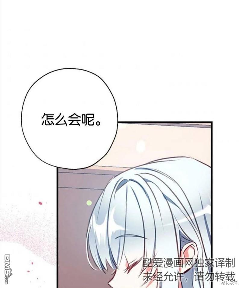 我们能成为家人吗免费下拉式漫画12点漫画漫画,8.利用家教老师2图