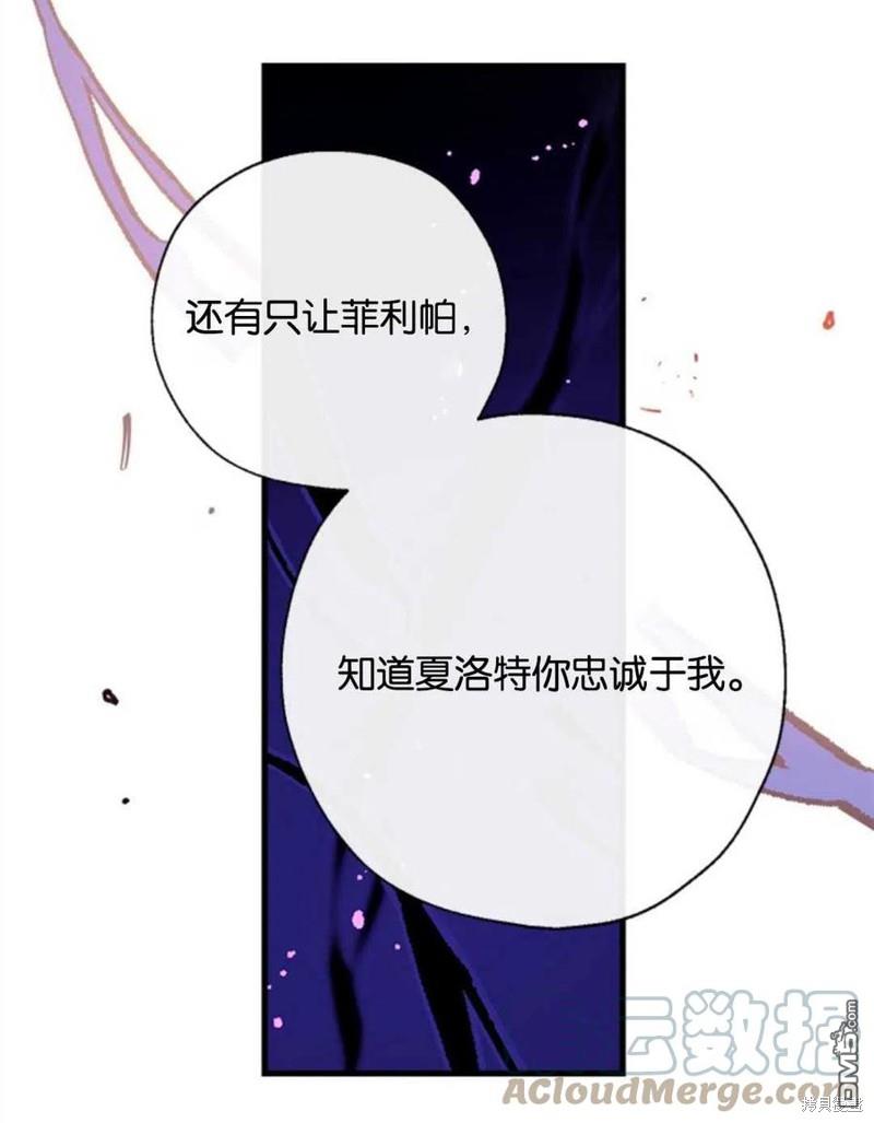 我们能成为家人吗漫画第二季漫画,6.黑月初登场5图