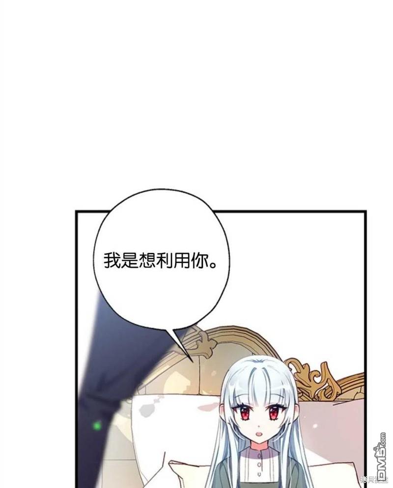 我们能成为家人吗漫画第二季漫画,6.黑月初登场4图