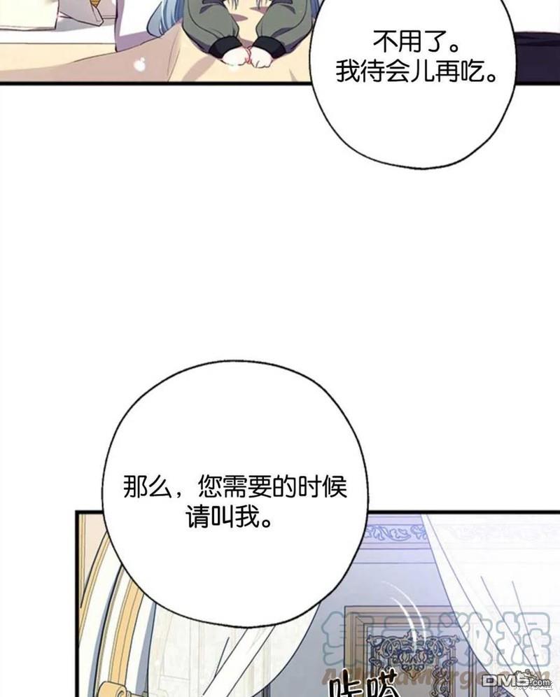 我们能成为家人吗漫画第二季漫画,6.黑月初登场3图