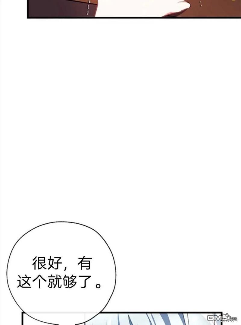 我们能成为家人吗免费下拉式漫画酷漫屋漫画,2.最后一次重生4图